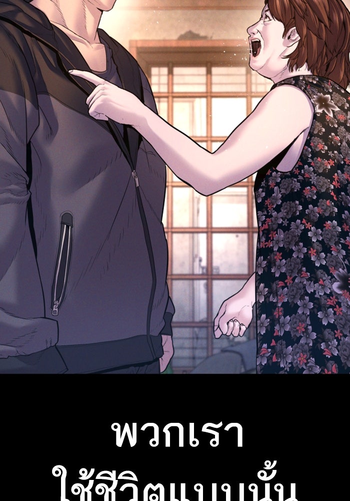 หัวหน้าคิม (Agent Kim: Reactivated) - หน้า 56