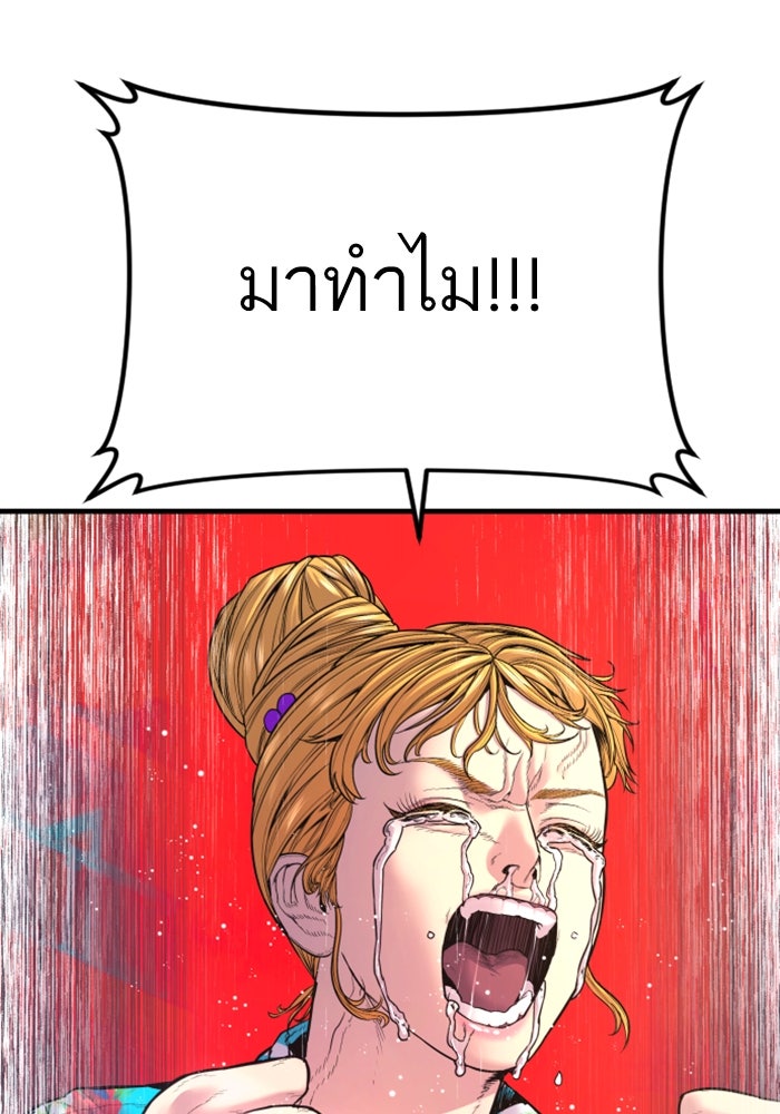 หัวหน้าคิม (Agent Kim: Reactivated) - หน้า 58
