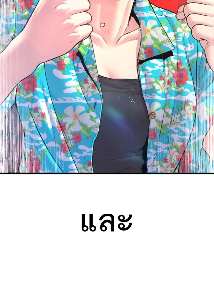 หัวหน้าคิม (Agent Kim: Reactivated) - หน้า 59