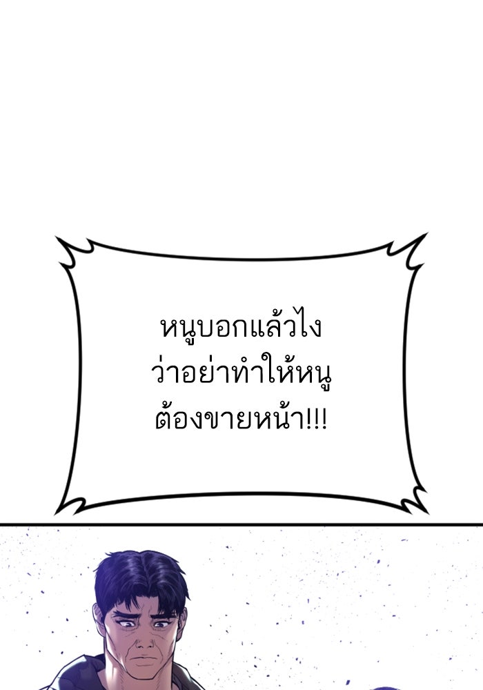 หัวหน้าคิม (Agent Kim: Reactivated) - หน้า 60