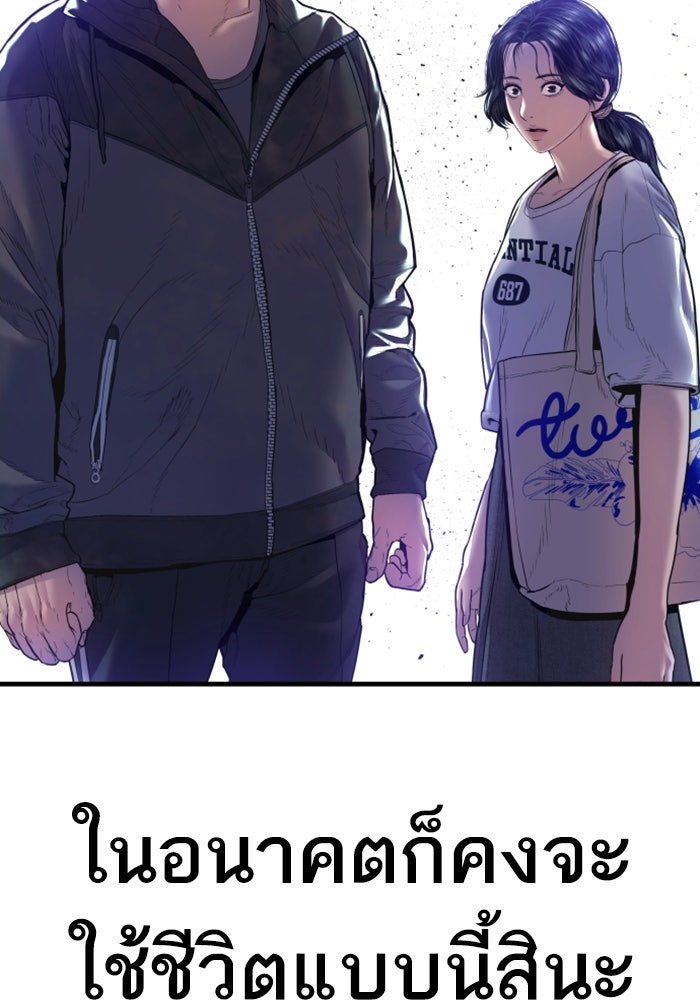 หัวหน้าคิม (Agent Kim: Reactivated) - หน้า 61