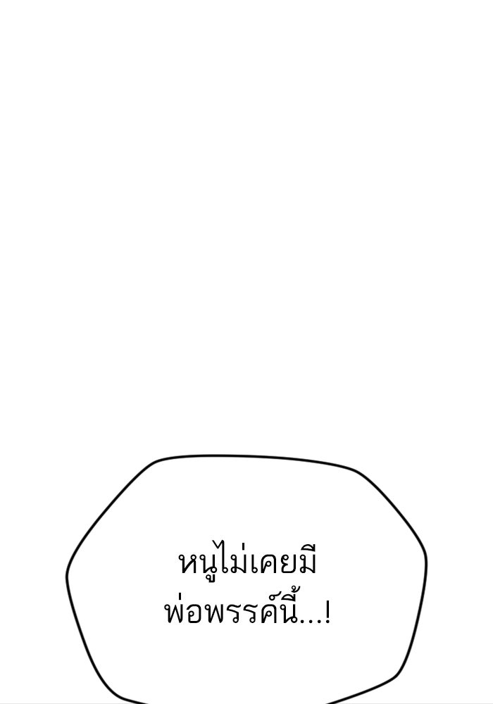 หัวหน้าคิม (Agent Kim: Reactivated) - หน้า 64