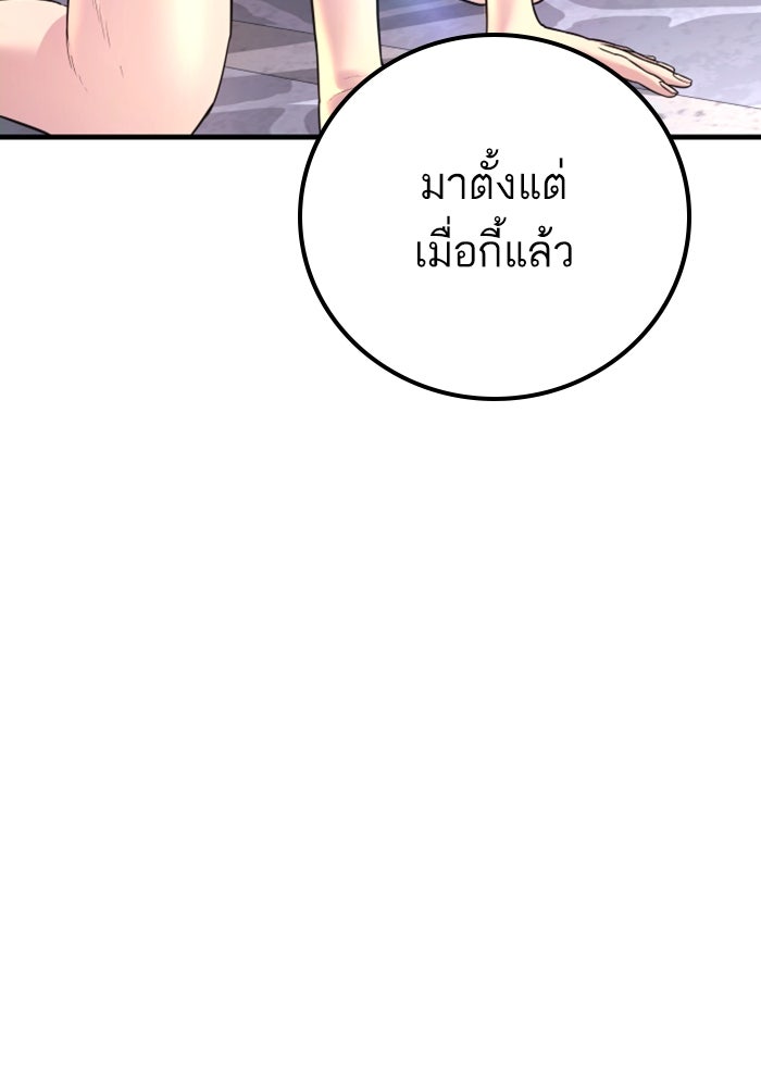 หัวหน้าคิม (Agent Kim: Reactivated) - หน้า 70