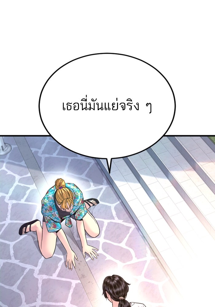 หัวหน้าคิม (Agent Kim: Reactivated) - หน้า 71