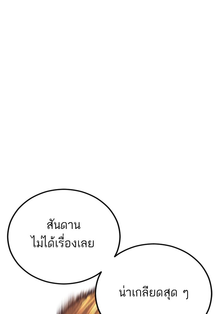 หัวหน้าคิม (Agent Kim: Reactivated) - หน้า 73