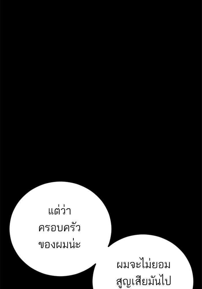 หัวหน้าคิม (Agent Kim: Reactivated) - หน้า 8