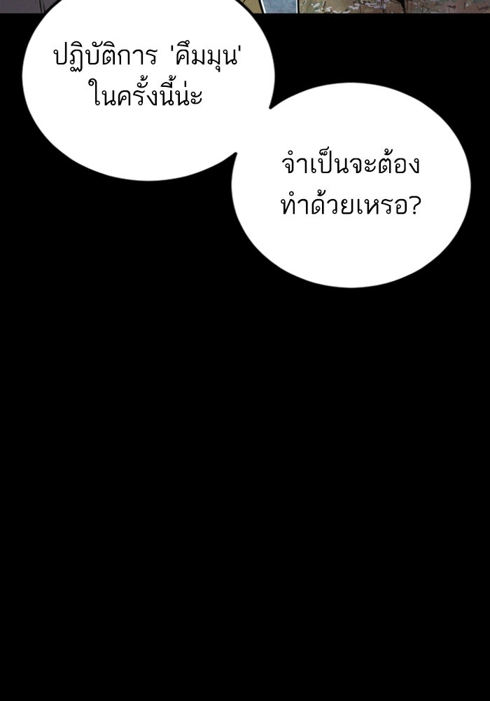 หัวหน้าคิม (Agent Kim: Reactivated) - หน้า 10