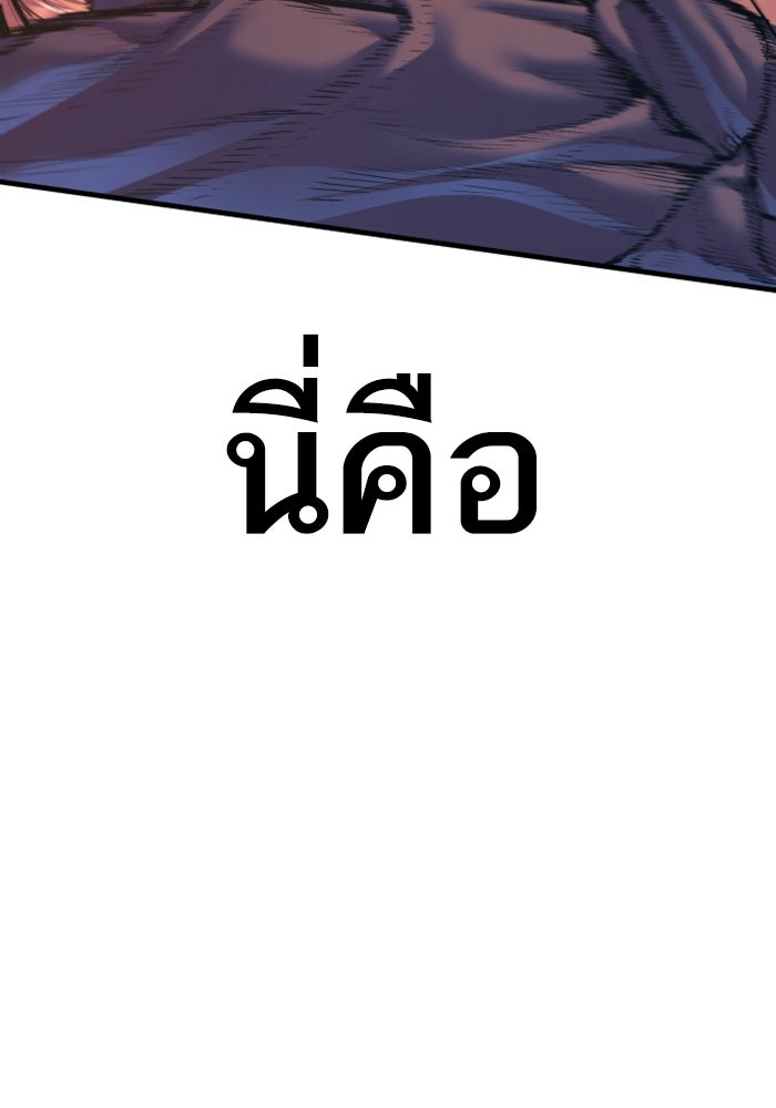 หัวหน้าคิม (Agent Kim: Reactivated) - หน้า 106