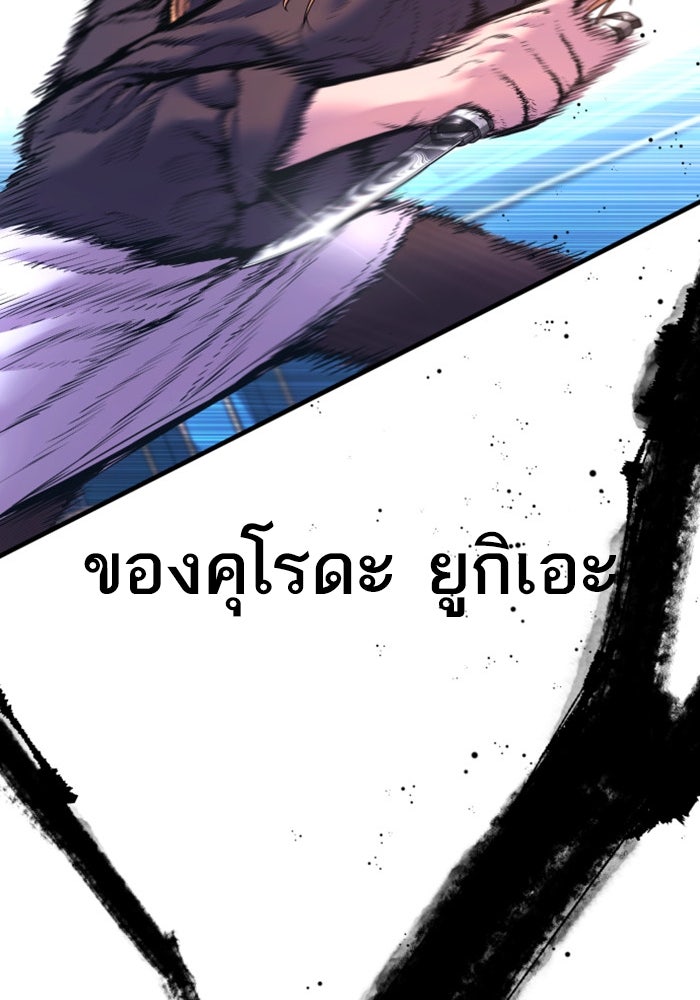 หัวหน้าคิม (Agent Kim: Reactivated) - หน้า 109