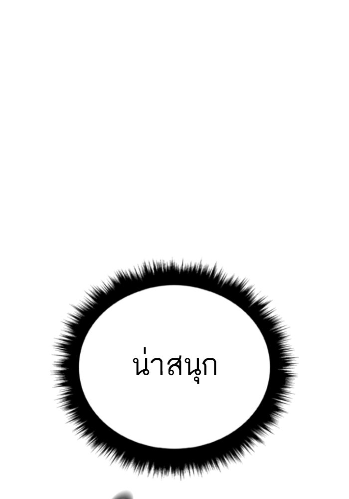 หัวหน้าคิม (Agent Kim: Reactivated) - หน้า 127
