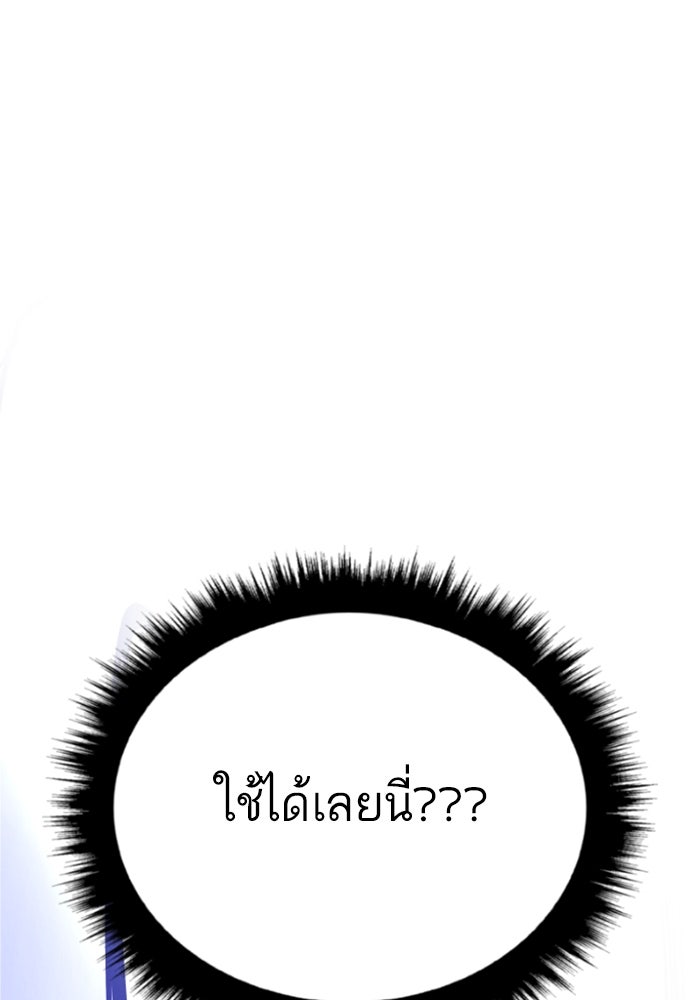 หัวหน้าคิม (Agent Kim: Reactivated) - หน้า 129