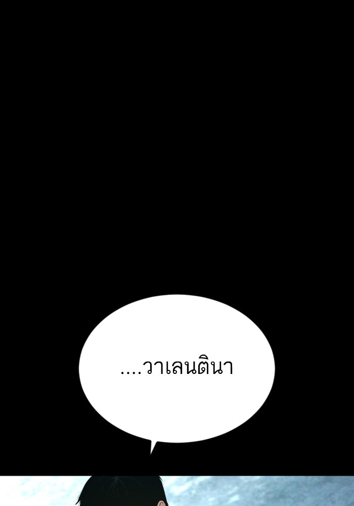 หัวหน้าคิม (Agent Kim: Reactivated) - หน้า 13