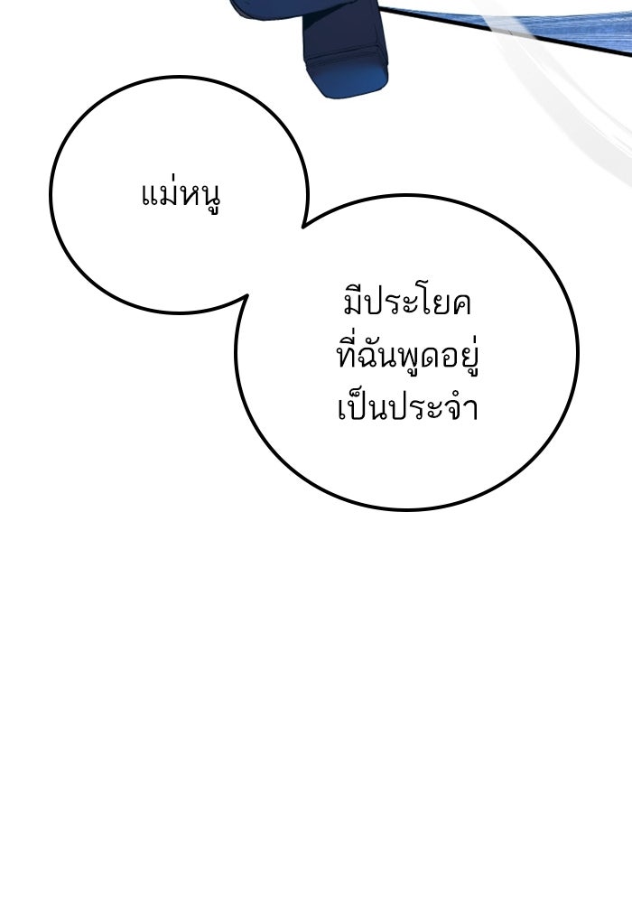 หัวหน้าคิม (Agent Kim: Reactivated) - หน้า 134