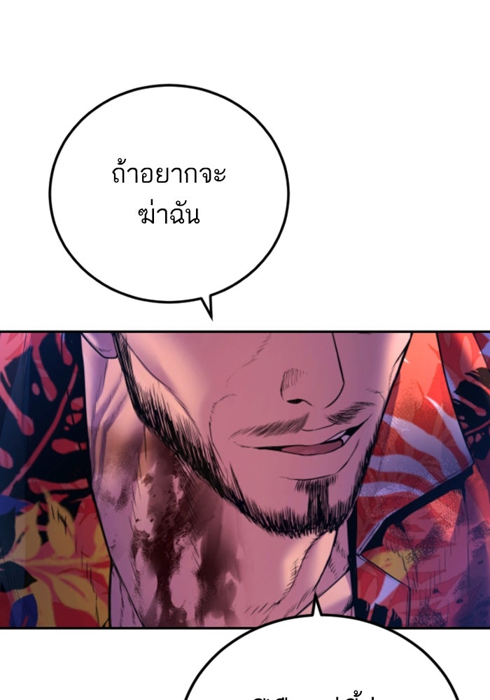 หัวหน้าคิม (Agent Kim: Reactivated) - หน้า 135