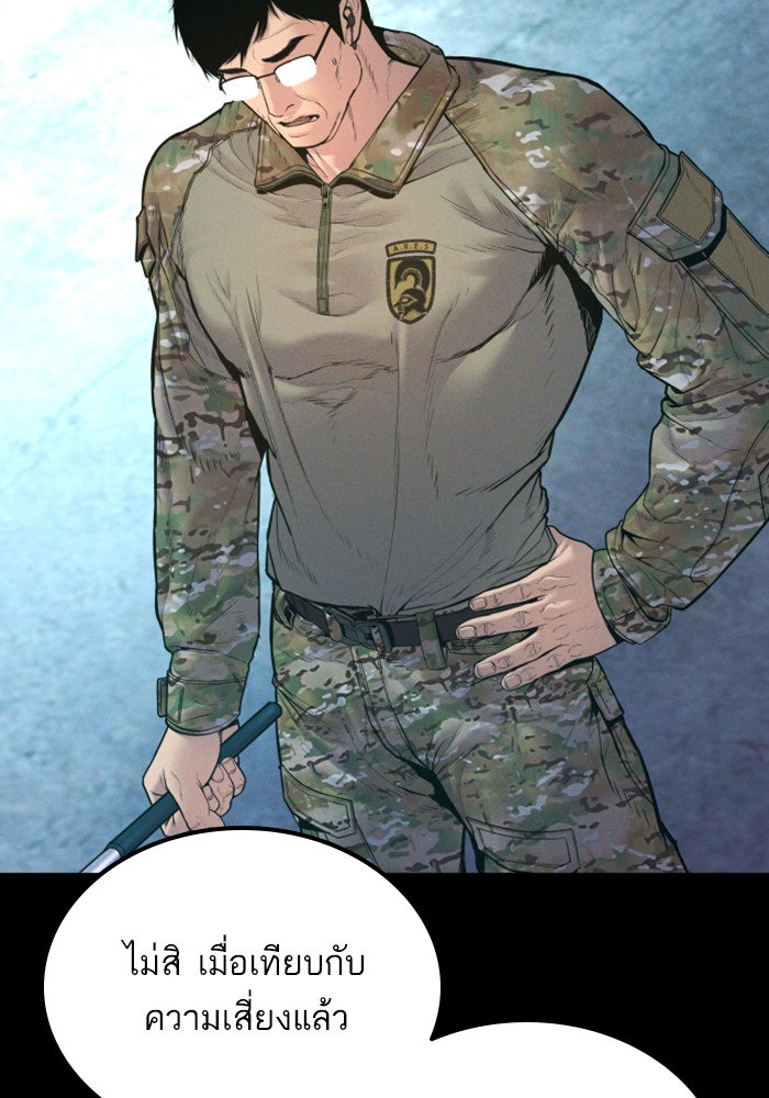 หัวหน้าคิม (Agent Kim: Reactivated) - หน้า 14