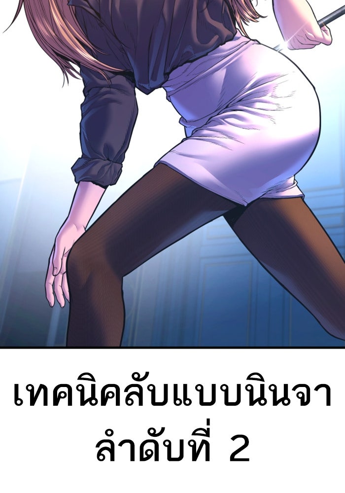 หัวหน้าคิม (Agent Kim: Reactivated) - หน้า 156