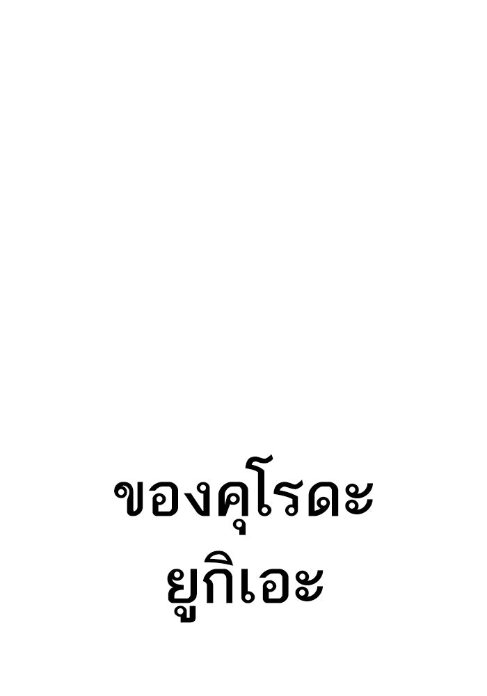 หัวหน้าคิม (Agent Kim: Reactivated) - หน้า 157