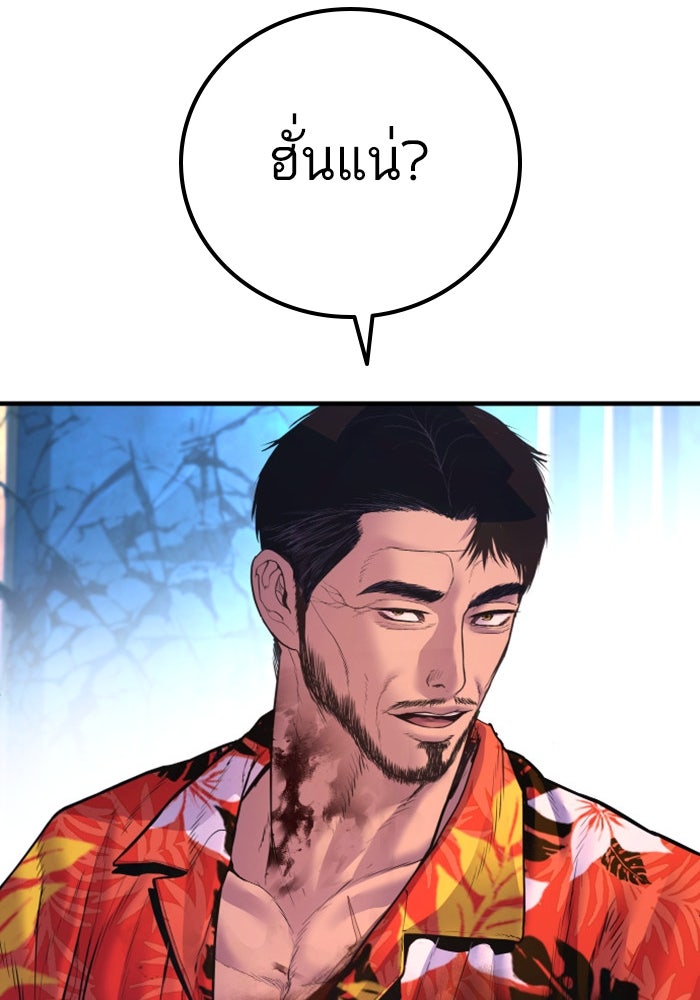หัวหน้าคิม (Agent Kim: Reactivated) - หน้า 158
