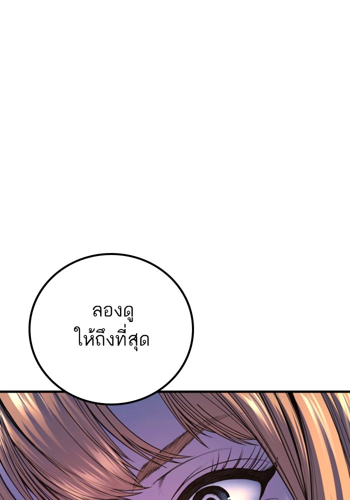 หัวหน้าคิม (Agent Kim: Reactivated) - หน้า 163