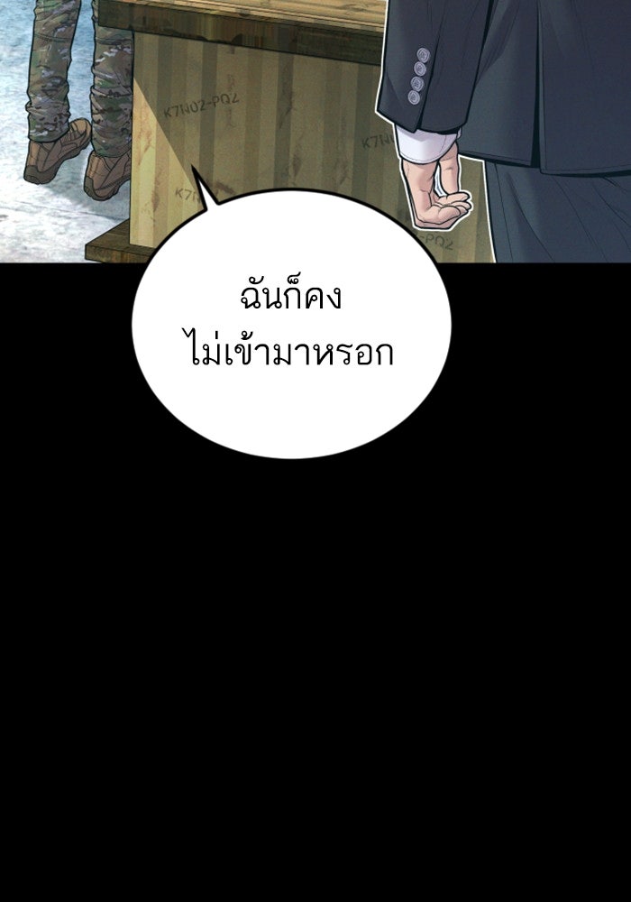หัวหน้าคิม (Agent Kim: Reactivated) - หน้า 17