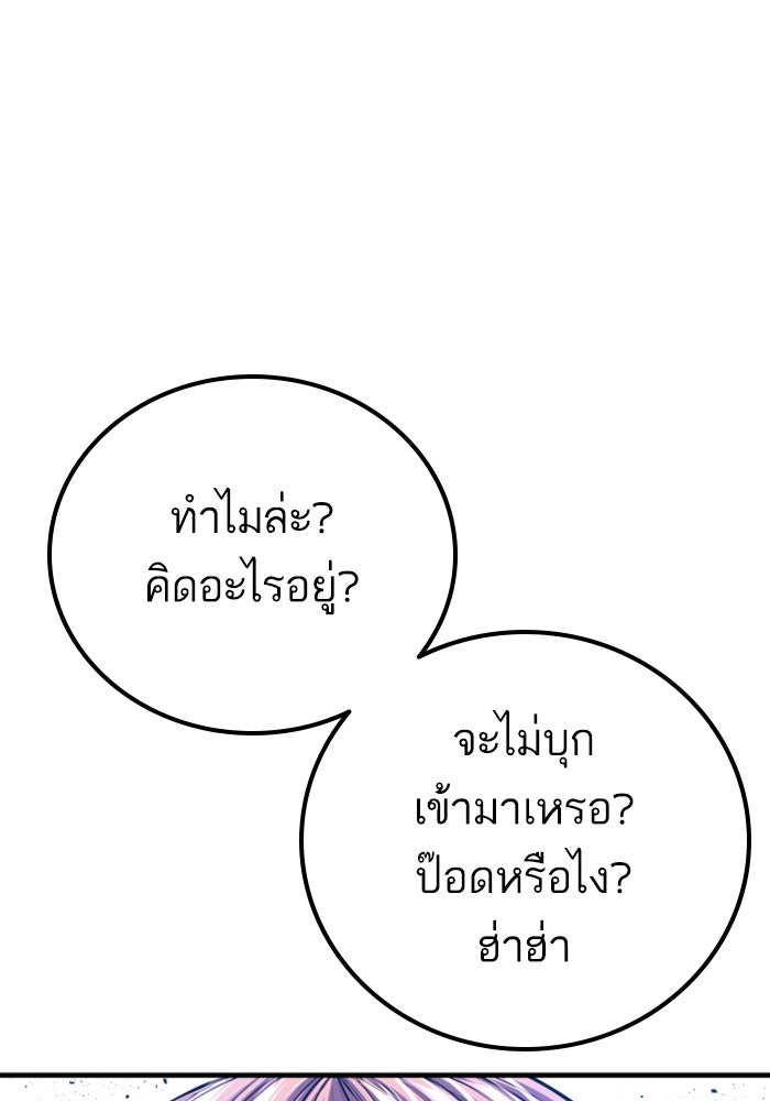 หัวหน้าคิม (Agent Kim: Reactivated) - หน้า 172