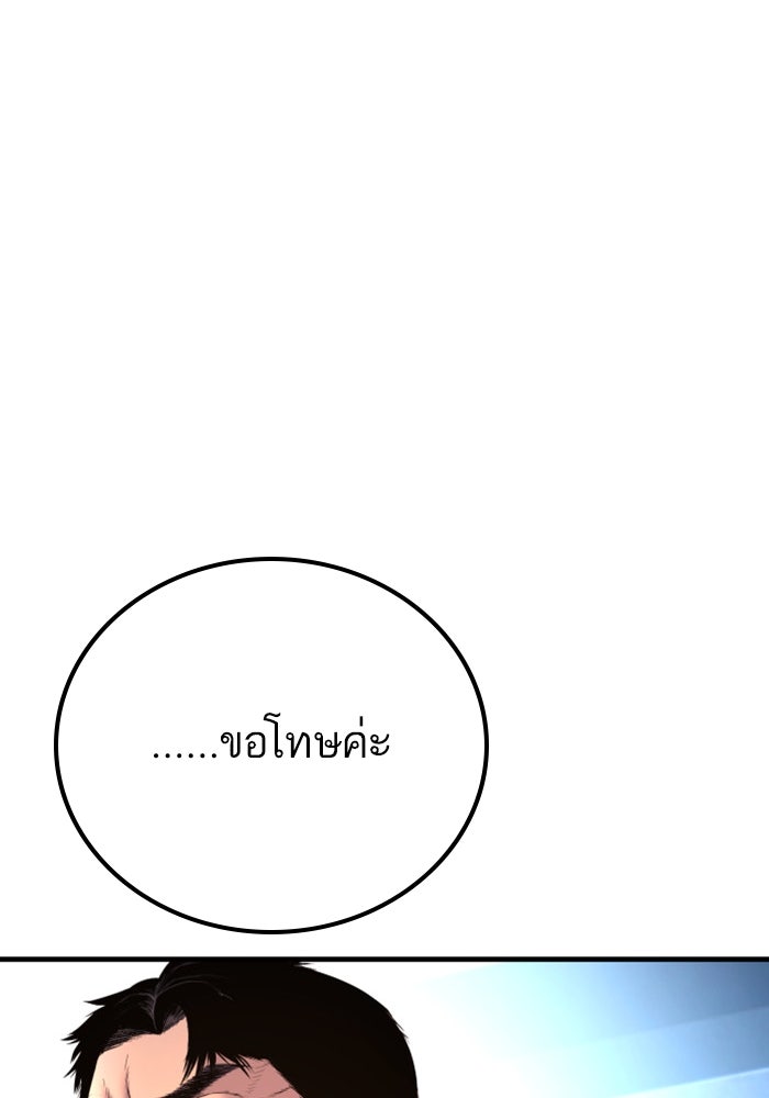 หัวหน้าคิม (Agent Kim: Reactivated) - หน้า 179
