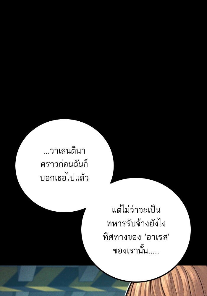 หัวหน้าคิม (Agent Kim: Reactivated) - หน้า 18