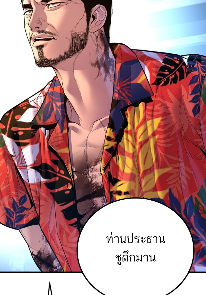 หัวหน้าคิม (Agent Kim: Reactivated) - หน้า 180