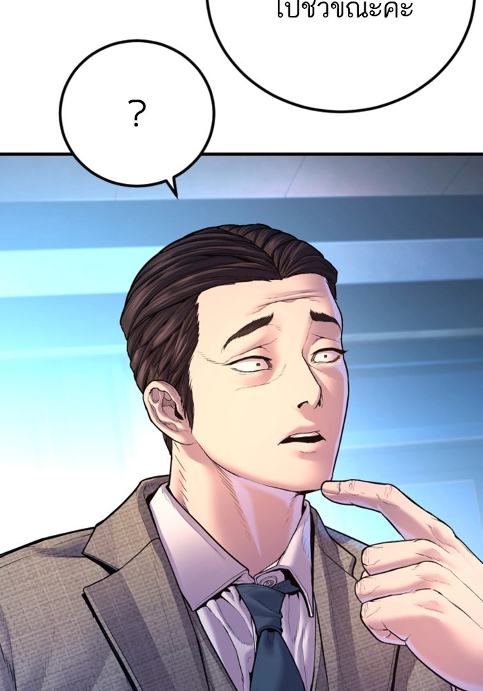 หัวหน้าคิม (Agent Kim: Reactivated) - หน้า 185