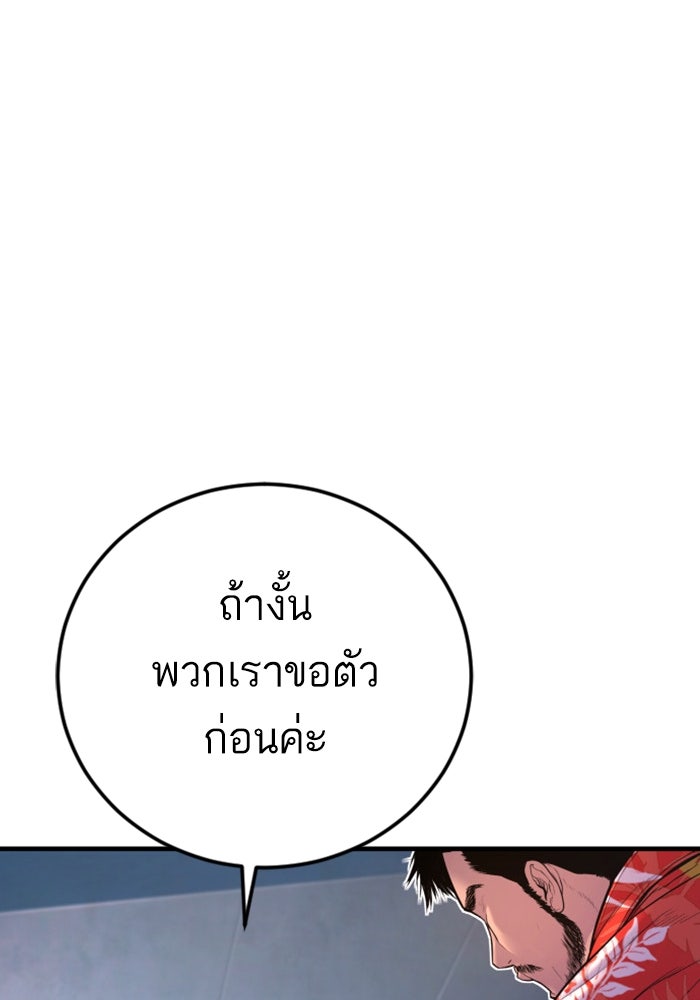 หัวหน้าคิม (Agent Kim: Reactivated) - หน้า 187
