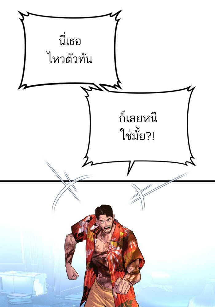 หัวหน้าคิม (Agent Kim: Reactivated) - หน้า 190