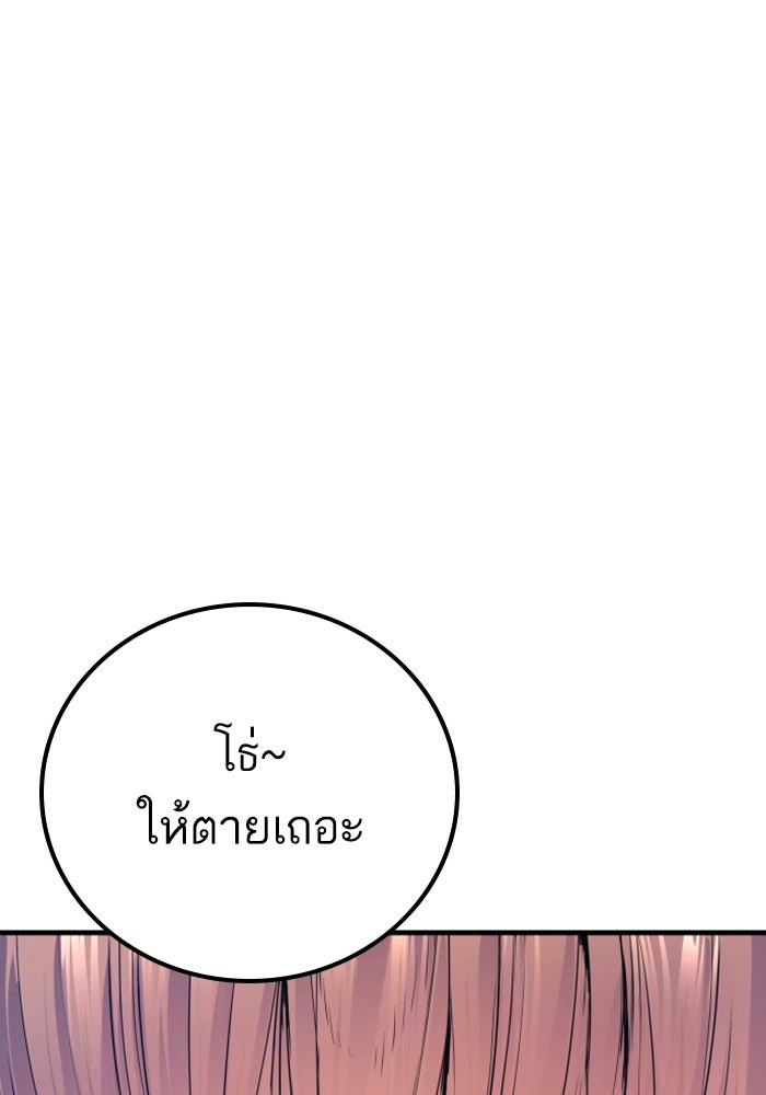 หัวหน้าคิม (Agent Kim: Reactivated) - หน้า 193