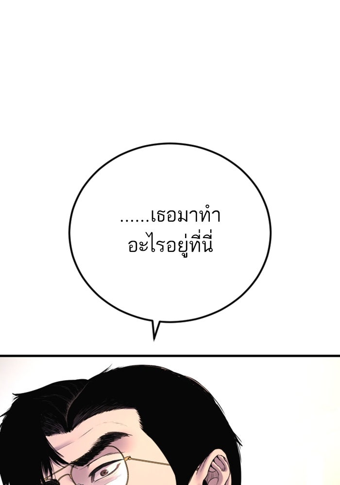 หัวหน้าคิม (Agent Kim: Reactivated) - หน้า 198