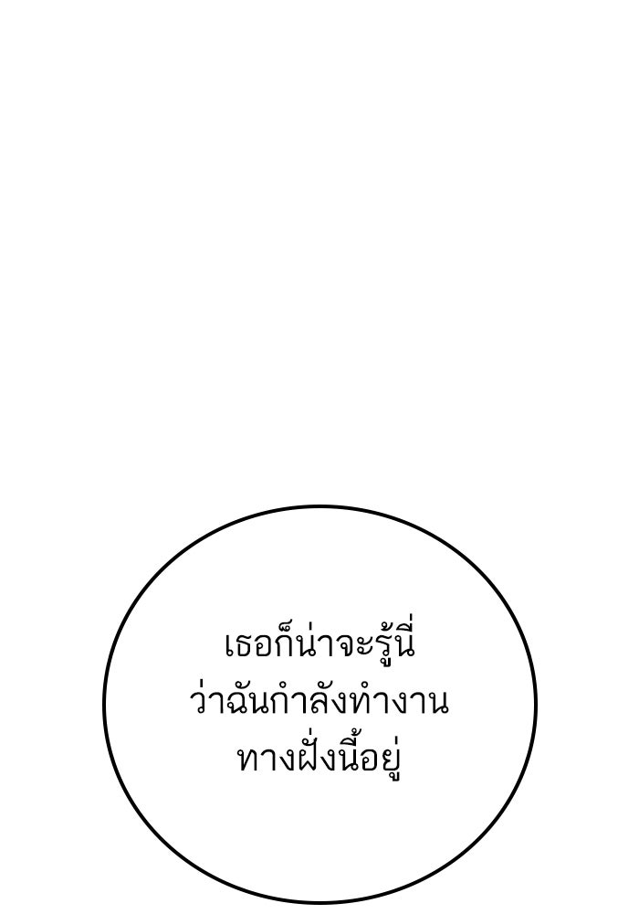 หัวหน้าคิม (Agent Kim: Reactivated) - หน้า 200