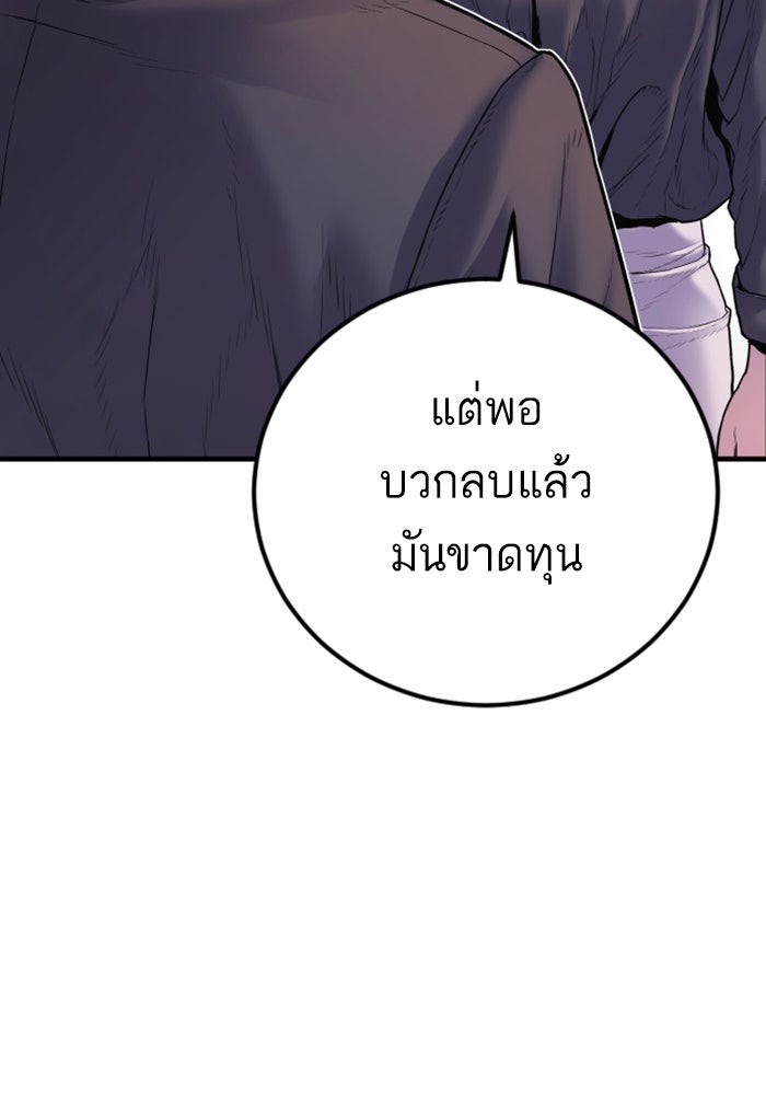 หัวหน้าคิม (Agent Kim: Reactivated) - หน้า 204