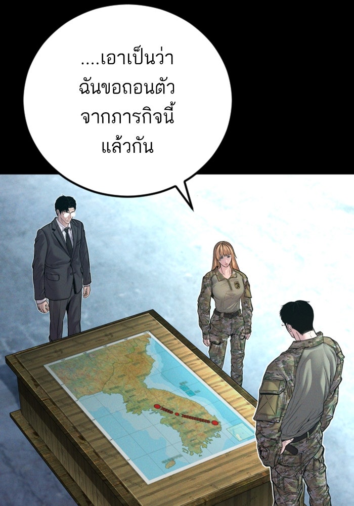 หัวหน้าคิม (Agent Kim: Reactivated) - หน้า 21