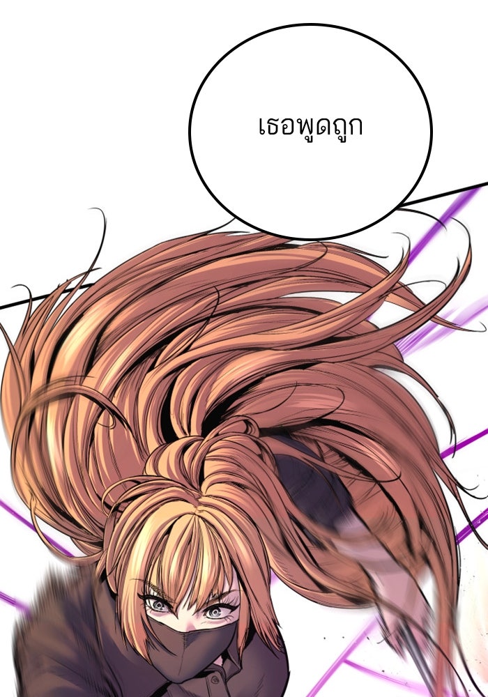 หัวหน้าคิม (Agent Kim: Reactivated) - หน้า 216