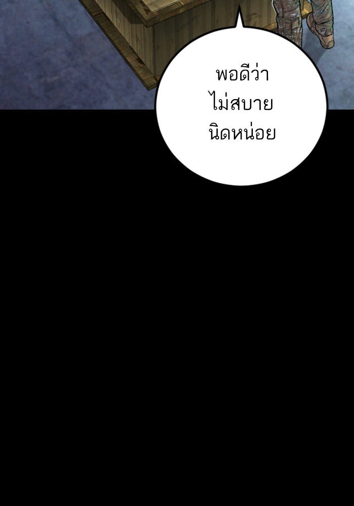 หัวหน้าคิม (Agent Kim: Reactivated) - หน้า 22