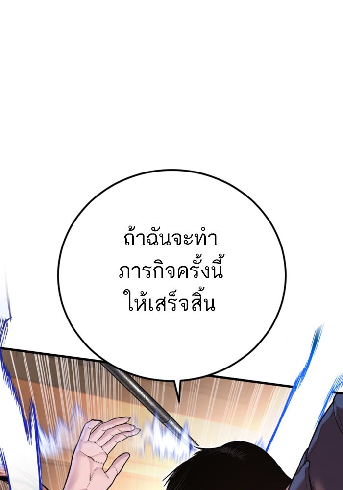 หัวหน้าคิม (Agent Kim: Reactivated) - หน้า 222