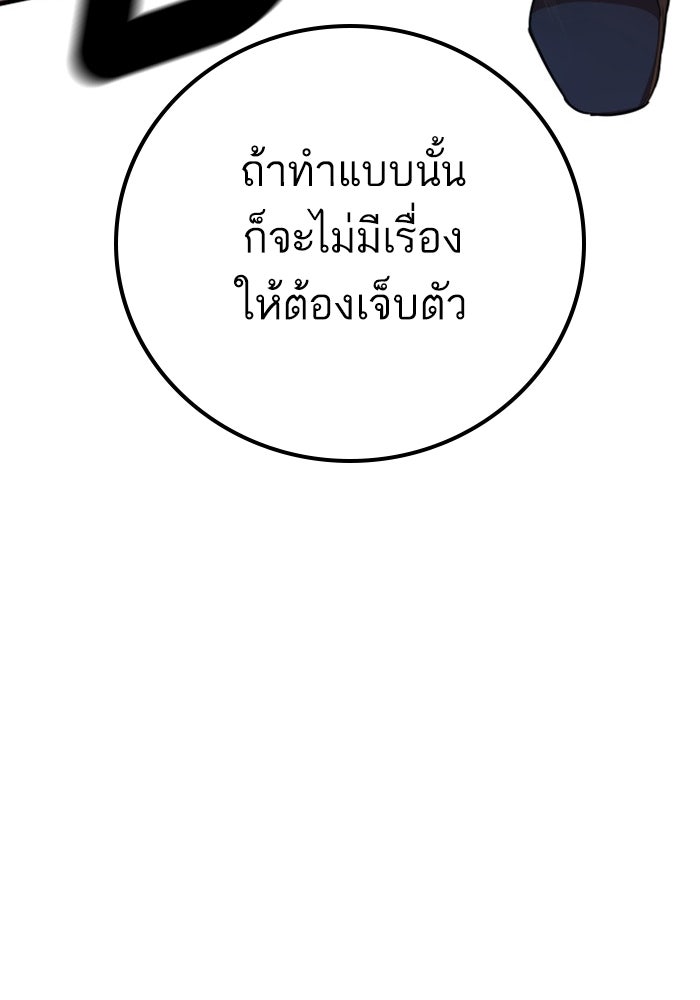 หัวหน้าคิม (Agent Kim: Reactivated) - หน้า 228