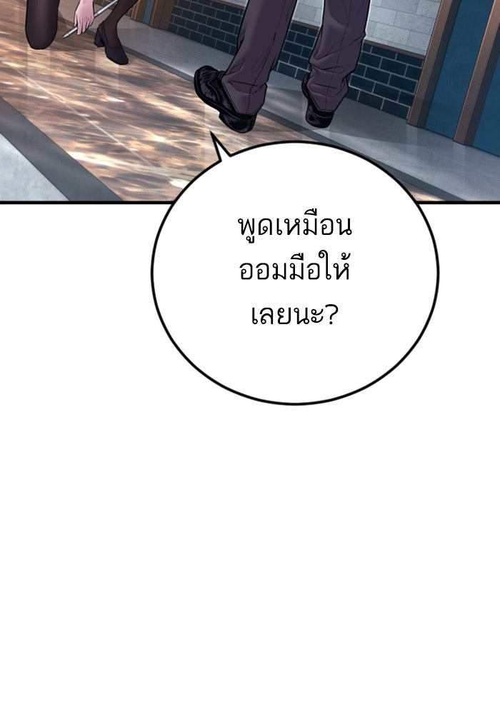 หัวหน้าคิม (Agent Kim: Reactivated) - หน้า 230