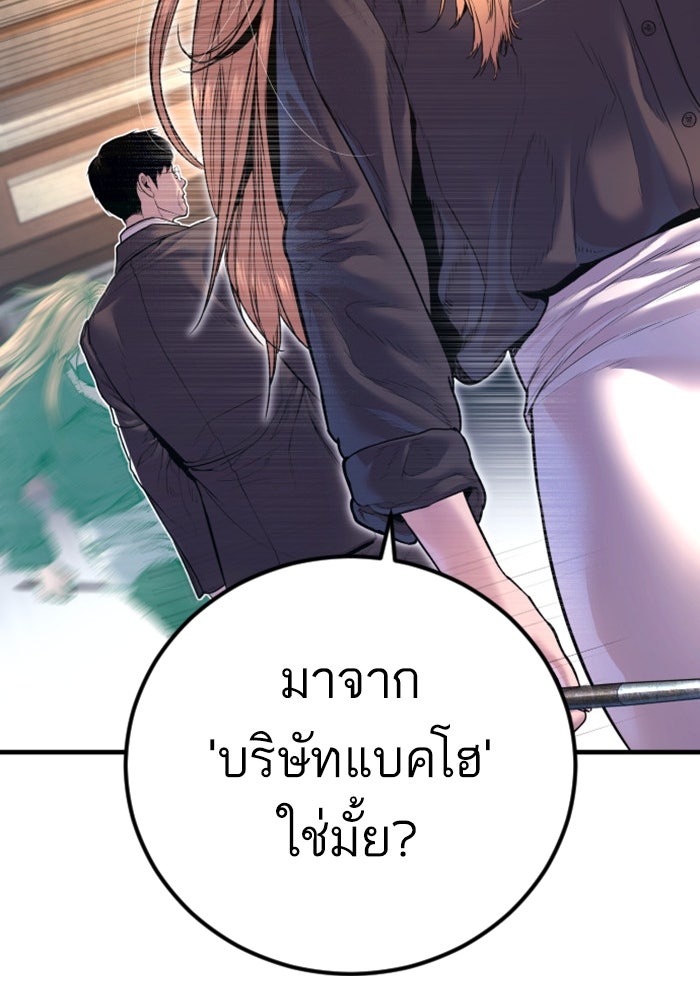 หัวหน้าคิม (Agent Kim: Reactivated) - หน้า 235
