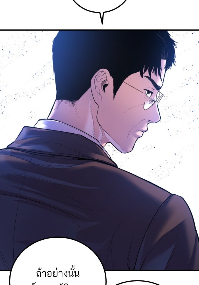 หัวหน้าคิม (Agent Kim: Reactivated) - หน้า 237