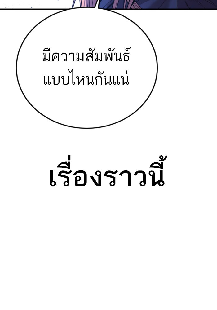 หัวหน้าคิม (Agent Kim: Reactivated) - หน้า 240