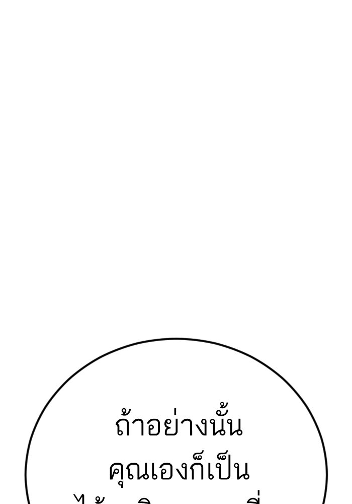 หัวหน้าคิม (Agent Kim: Reactivated) - หน้า 249
