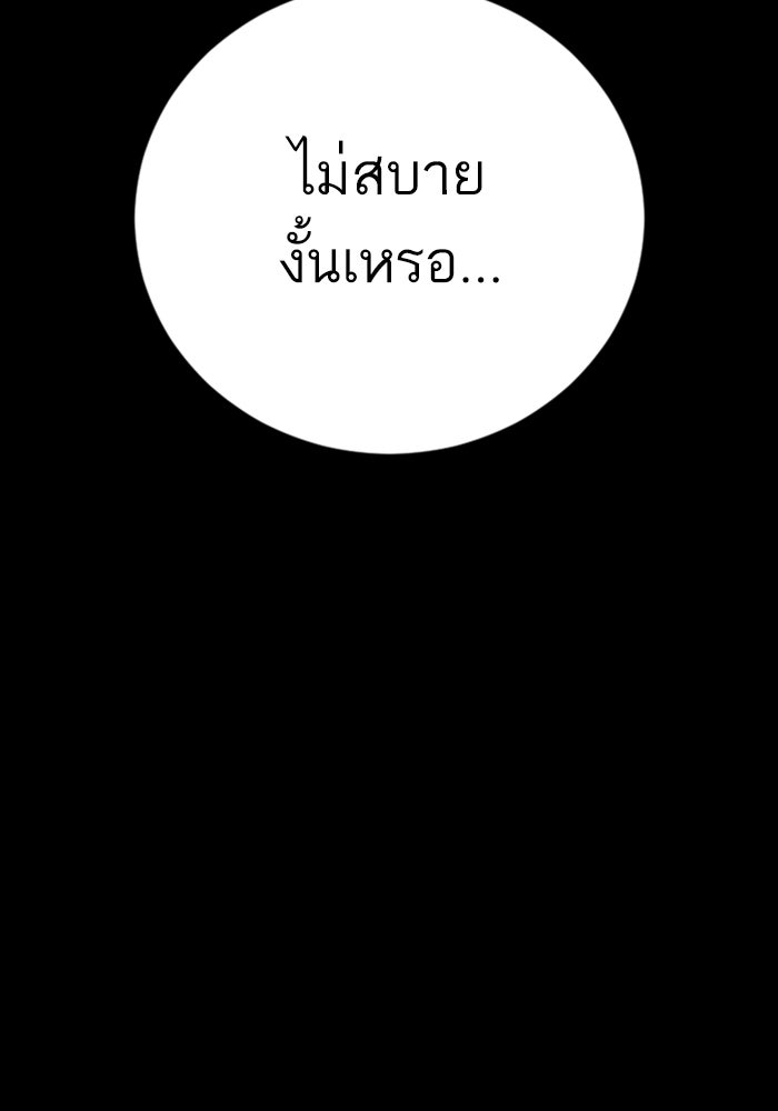 หัวหน้าคิม (Agent Kim: Reactivated) - หน้า 28