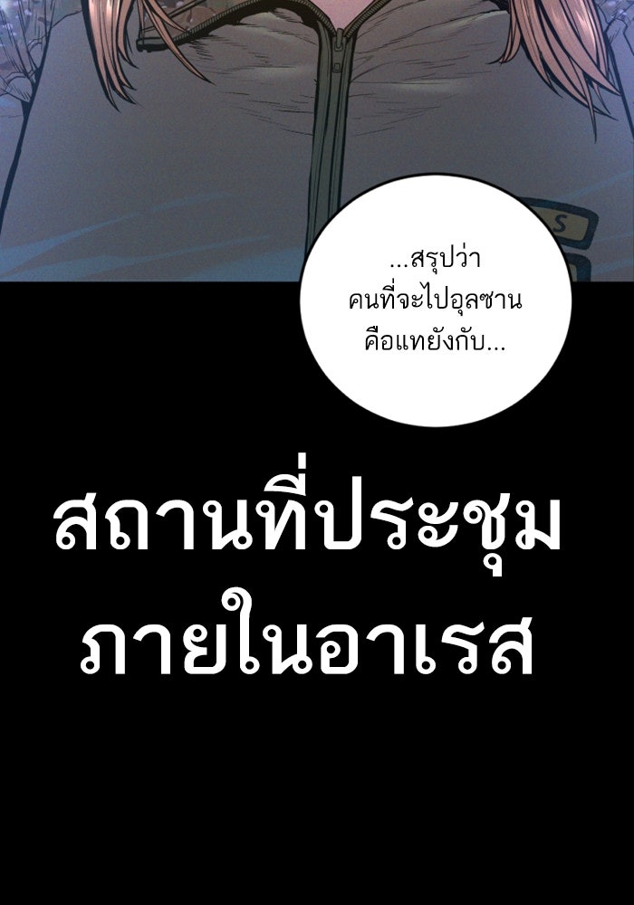 หัวหน้าคิม (Agent Kim: Reactivated) - หน้า 3