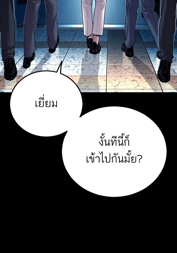 หัวหน้าคิม (Agent Kim: Reactivated) - หน้า 32