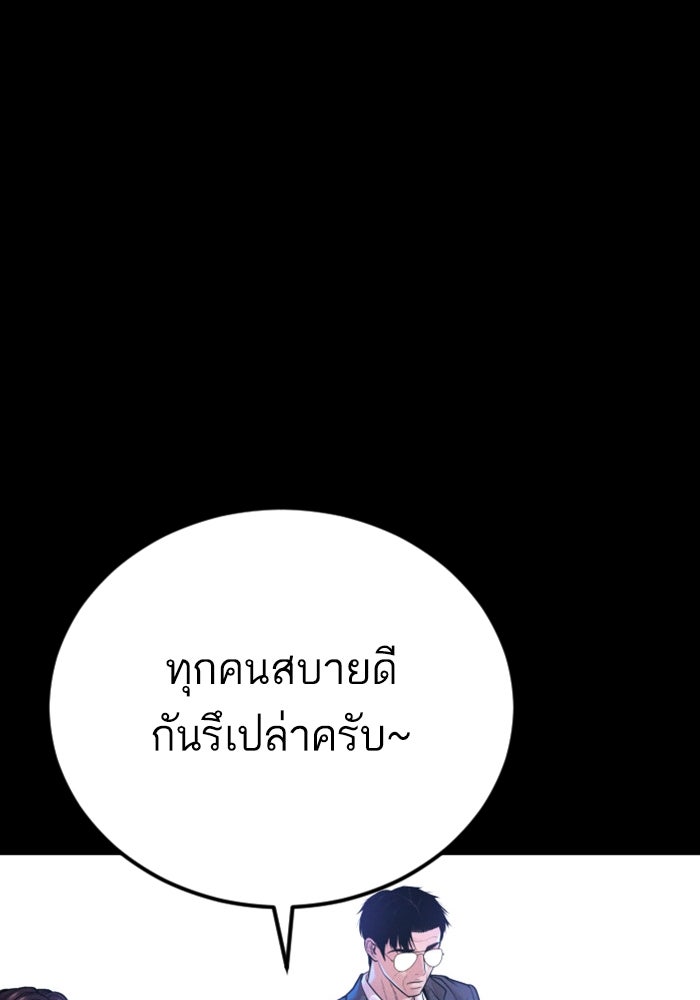 หัวหน้าคิม (Agent Kim: Reactivated) - หน้า 33