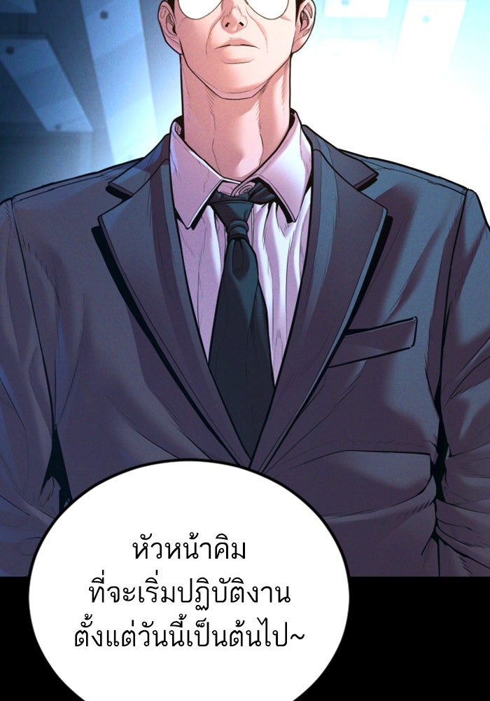 หัวหน้าคิม (Agent Kim: Reactivated) - หน้า 37